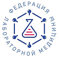 Федерация лабораторной медицины